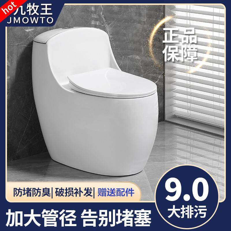JMOWTO家用马桶卫浴静音小户型坐便器陶瓷节水大管道虹吸式安装