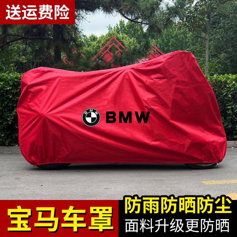 适用于 于BMWR1200GS RT1250ADV水鸟F800 650GT 1000XR机车衣车罩