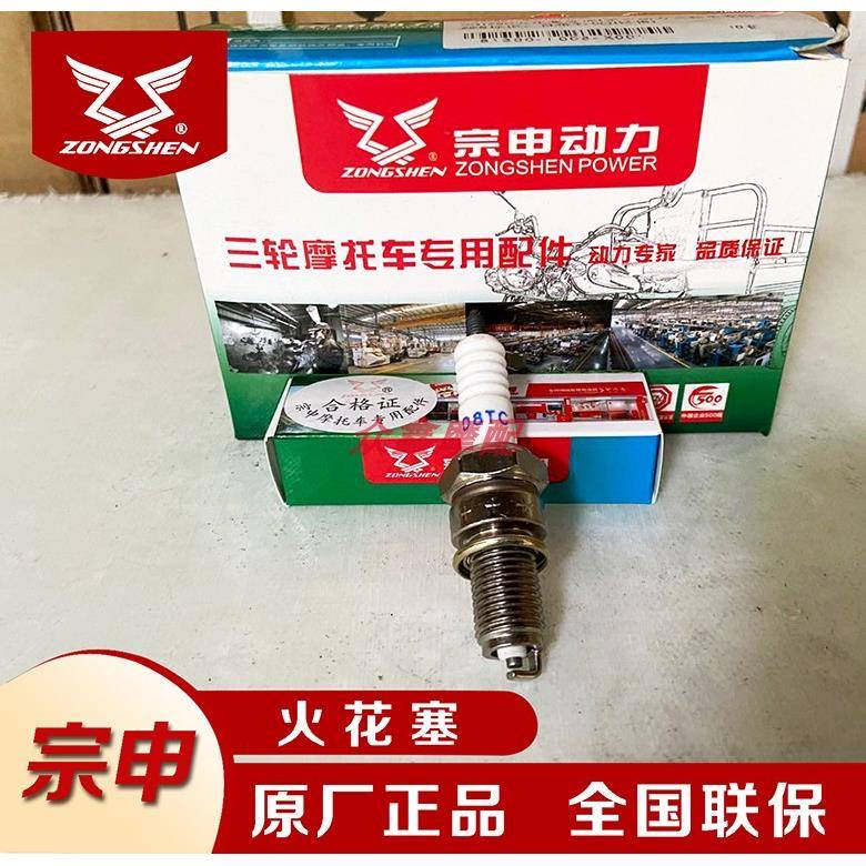 原厂火花塞三轮机车110 125 150 200 250 300 350铱金包邮