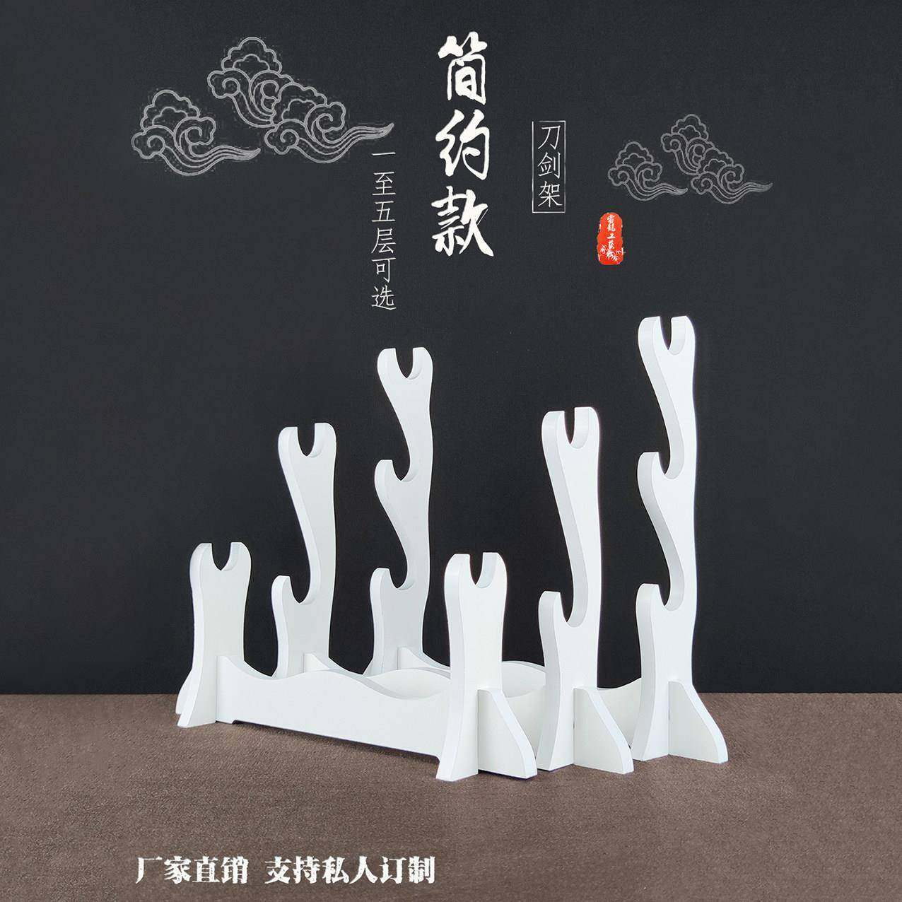 白色刀剑架剑托笛子架乐器架笛箫架葫芦丝架通用刀剑架剑托兵器展,特色手工艺,剑架/剑托,淘宝优惠券,粉丝福利购,淘宝优惠卷