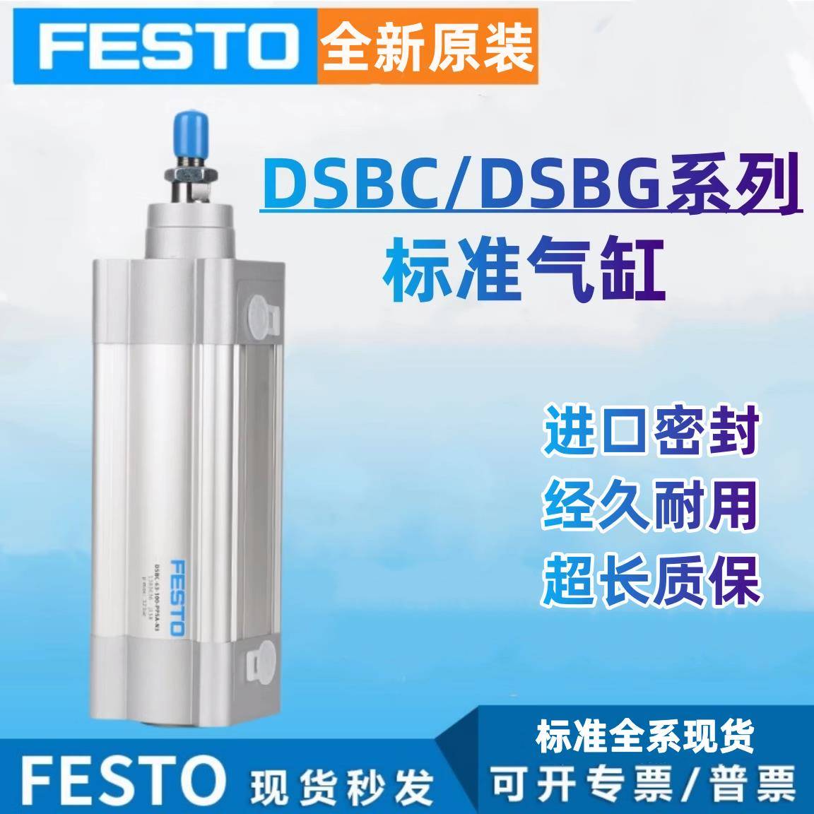 FESTO费斯托 托气缸DSBC-32-25-40-50-63-80-100-125-150-PPVA-N3