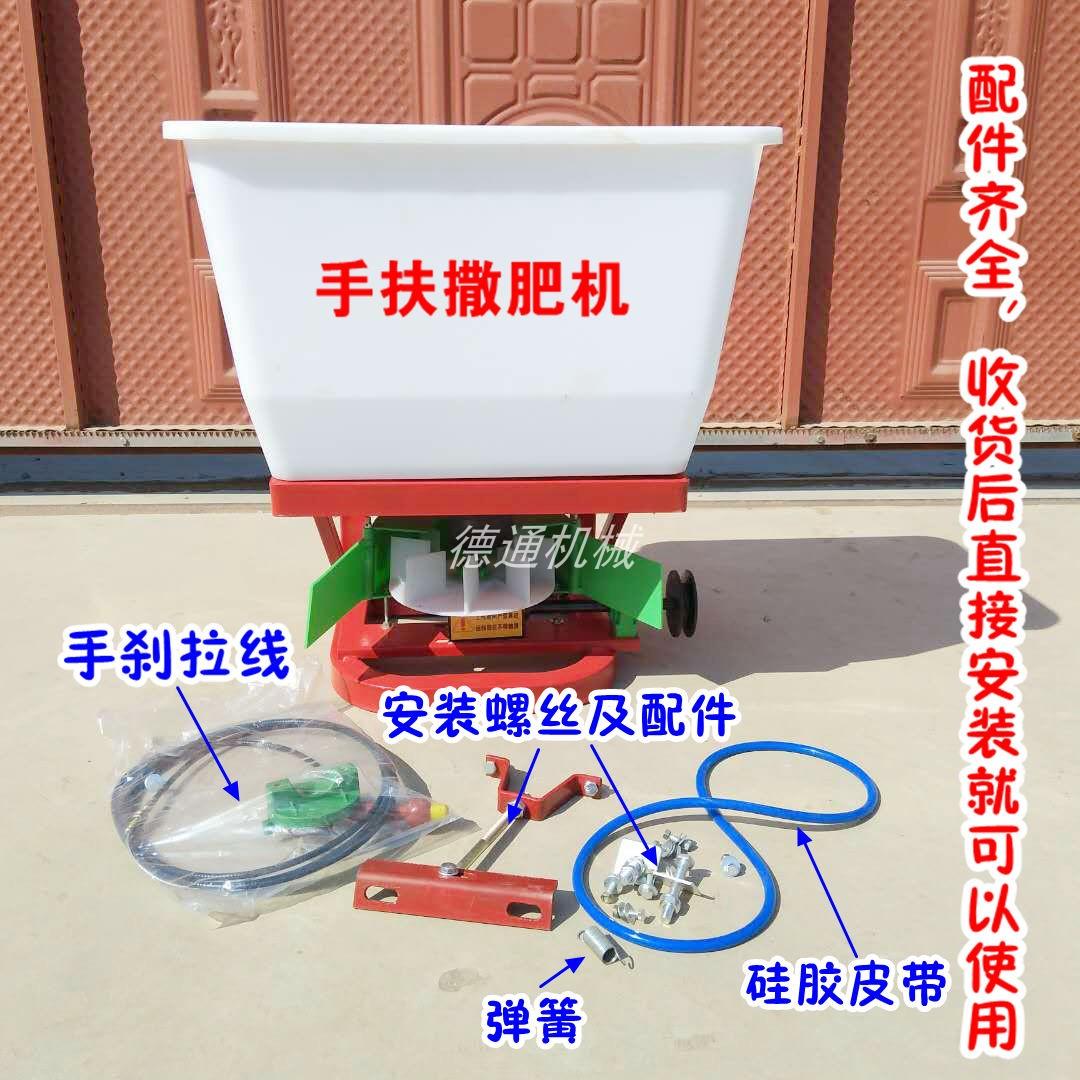 手扶撒肥机拖拉机前置施肥器洒肥机神器配件农用皮带轮传动撒播机