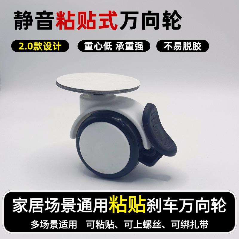 【跨境品质】黏贴式万向轮可打孔可黏贴移动底座大路灯柜子床边桌