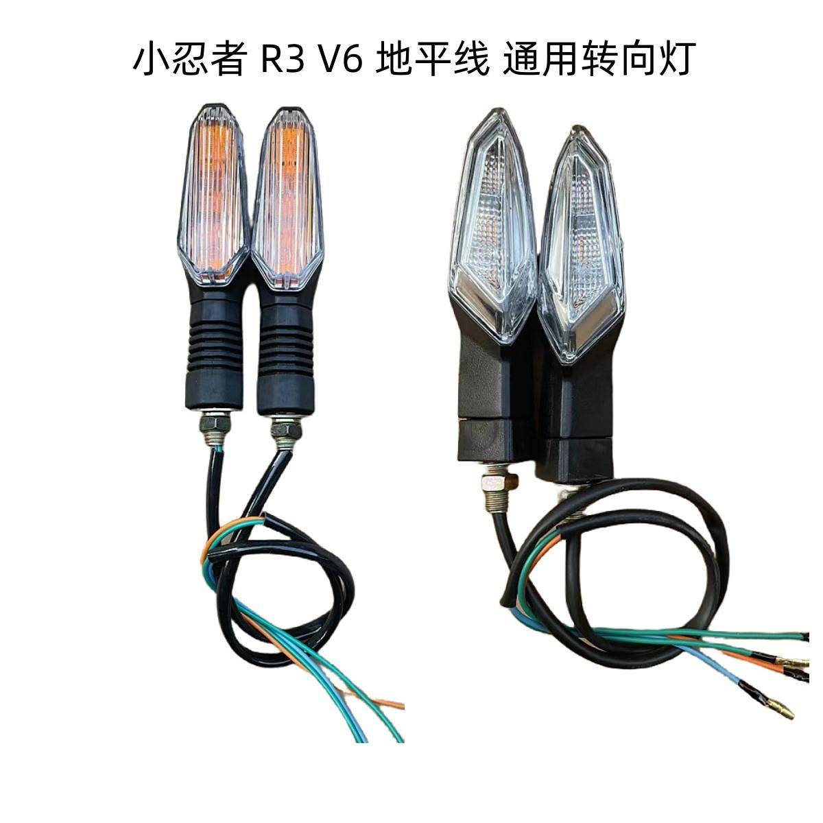 小忍者后转向灯煞车灯枭风V6R3改装配件灯250/350机车尾灯灯泡