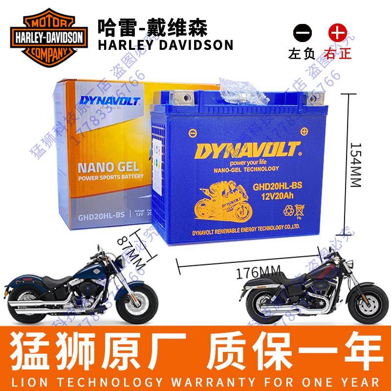 哈雷883 1200 X48/V72硬汉750哈雷软尾司令戴纳街霸路威滑翔电瓶