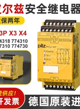 皮尔兹X3 774310 774318 774311 X3P 777310 X4774730安全继电器