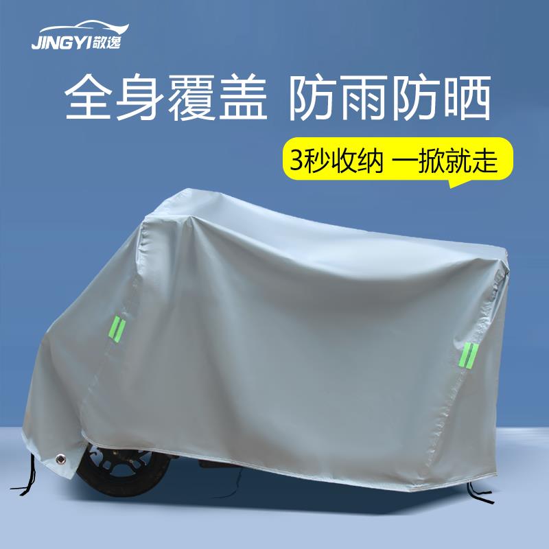 电动车摩托车250车罩125加厚保暖隔热防雨防晒防霜防雪防尘踏板