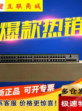 全新S1850v2-10P/26P/28P/52P/-PWR/26P/28P-HPWR-EI 接入交换机