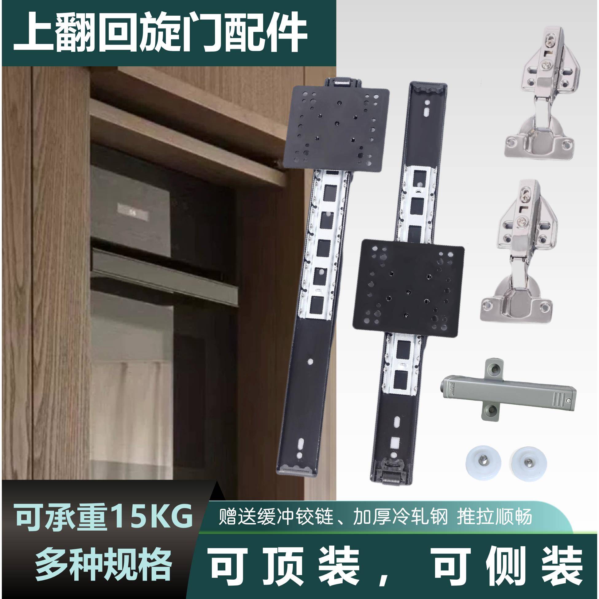 整体橱柜烤箱空调柜上翻隐藏门轨道口袋门滑轨顶装导轨侧插回旋门