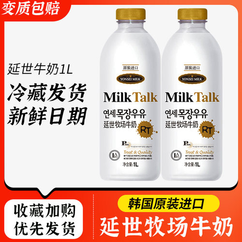 延世韩国营养纯牛奶新鲜牛奶