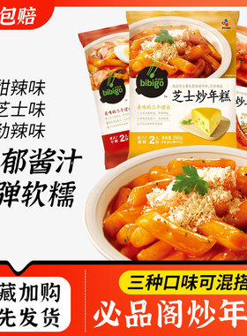 韩式年糕火锅甜辣速食速食