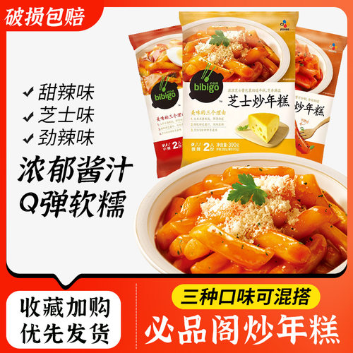 韩式年糕火锅甜辣速食速食