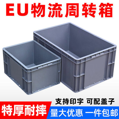 灰色塑料长方形零件收纳周转箱