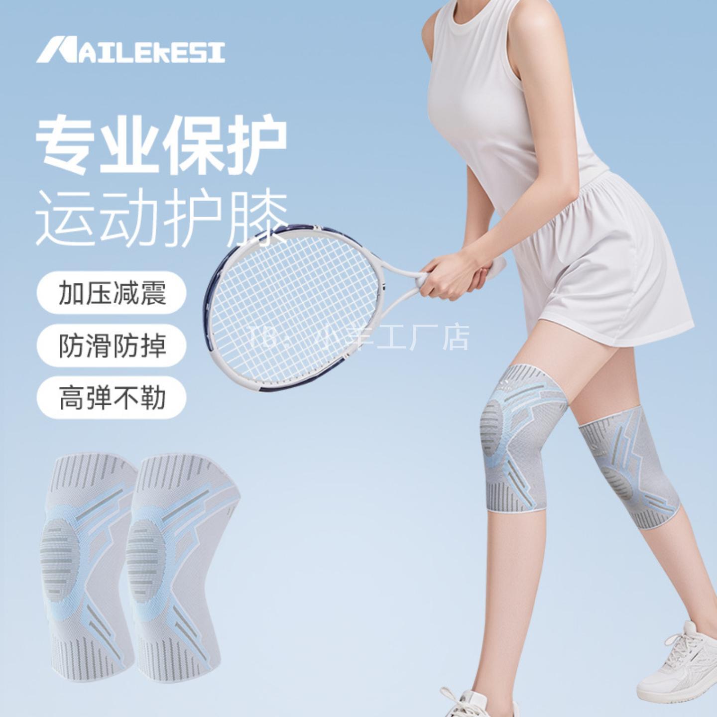 护膝运动女专用膝盖护具跑步跳绳