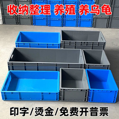 EU加厚塑料周转箱鱼缸过滤