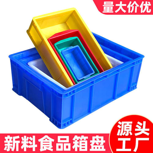全新料塑料长方形浅盘收纳箱