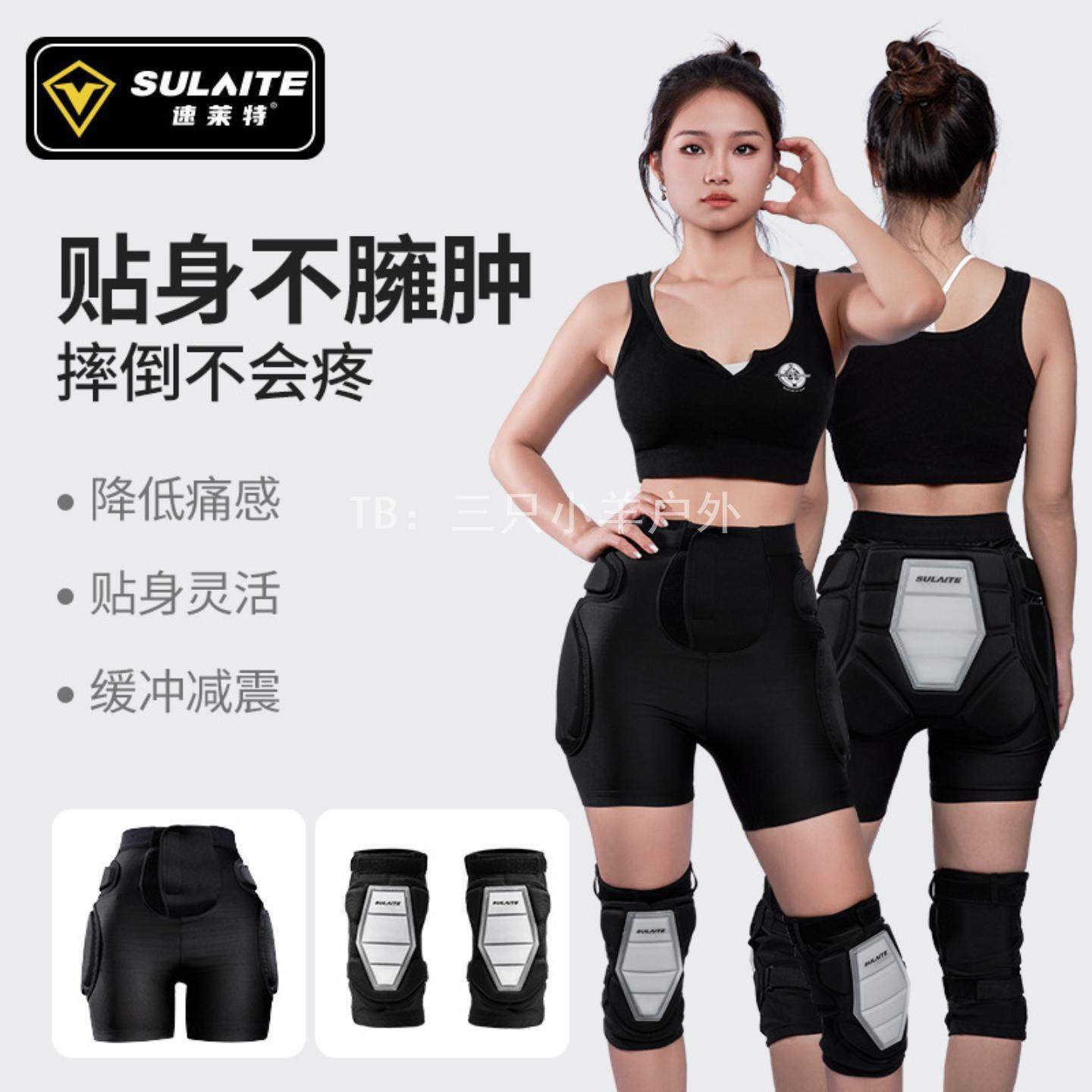 SULAITE户外轮滑滑雪护臀裤 滑板溜冰防摔屁垫户外骑行运动护具,运动/瑜伽/健身/球迷用品,滑板/轮滑护具,淘宝优惠券,粉丝福利购,淘宝优惠卷