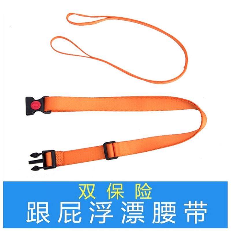 救生圈配件绑带 泳棒跟屁虫绳子 游泳浮漂连接腰带 游泳圈安全绳