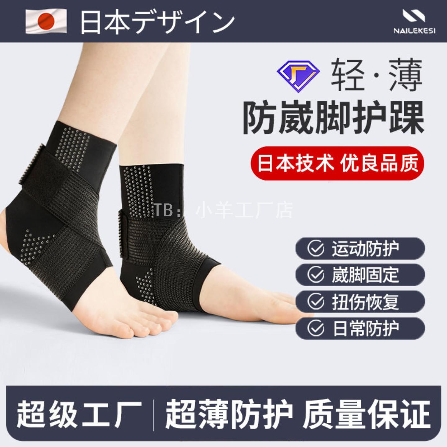 超薄硅胶运动护踝防崴脚韧带扭伤