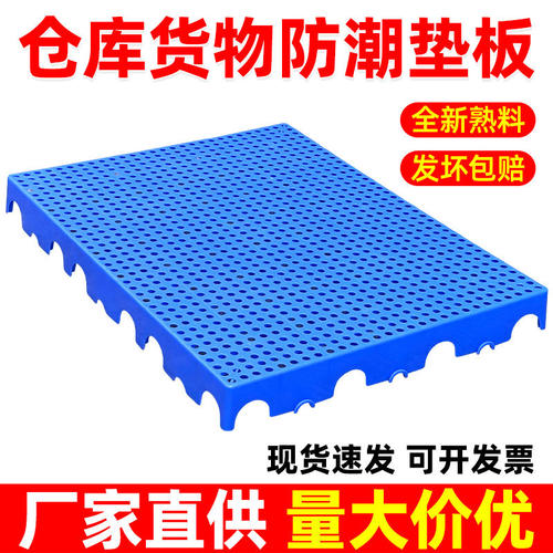 防潮板垫床板打地铺榻榻米床架平替床垫卧室隔潮板地台板物流垫板