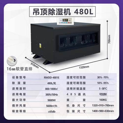 工吊OCP顶除湿机大功率器抽湿温泳室大棚车间地下车业库池管道吸