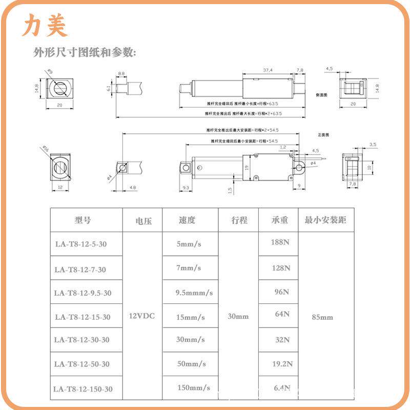 1米2V1毫每秒30mm64N微型迷你700电动5推杆油烟机电升降动杆