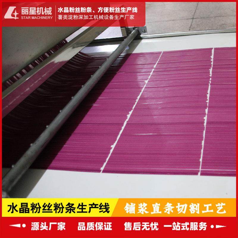 水晶线鲜粉、苕皮加工设UBJ备家，丽厂星湿粉丝生产可自品定义成,清洗/食品/商业设备,休闲食品加工设备,淘宝优惠券,粉丝福利购,淘宝优惠卷