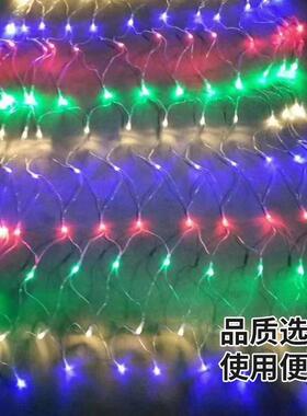 FZC格状子彩灯l户外铺草地亮化渔工程圣诞装饰房间床头挂网灯ed网