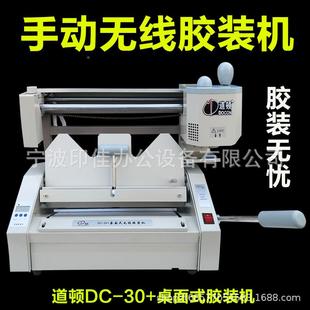 机 胶装 线无手动CQN台式 面标书A装 热熔4小型胶装 桌订机
