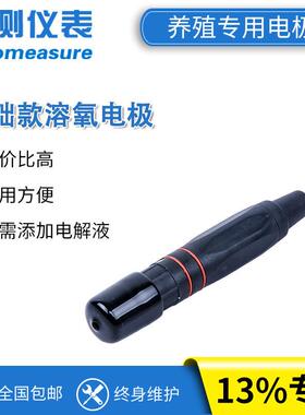 线在溶解 氧电极SIN-DO-5鱼塘养数殖字DO电极485可连物联网溶解氧