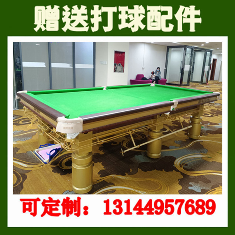 3.2米中式八球台球桌10尺小型迷你斯诺克台球球桌snooker桌球台球