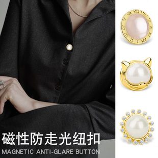 扣暗扣免钉百搭高档领口袖 磁吸防走光扣衬衫 口领口强力防曝光扣子