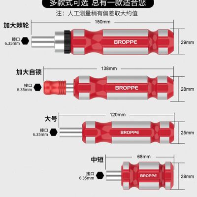 BROPPE浦派棘轮螺丝刀手柄批头起子正反双向调节十字螺丝刀批套装