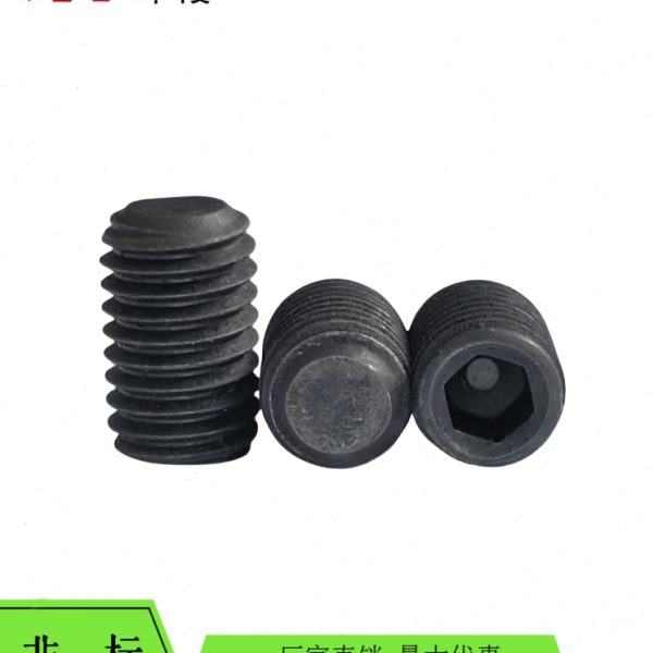 M14X10-M16X10-70发黑GB77内六角平端紧定螺钉无头机米螺丝顶丝