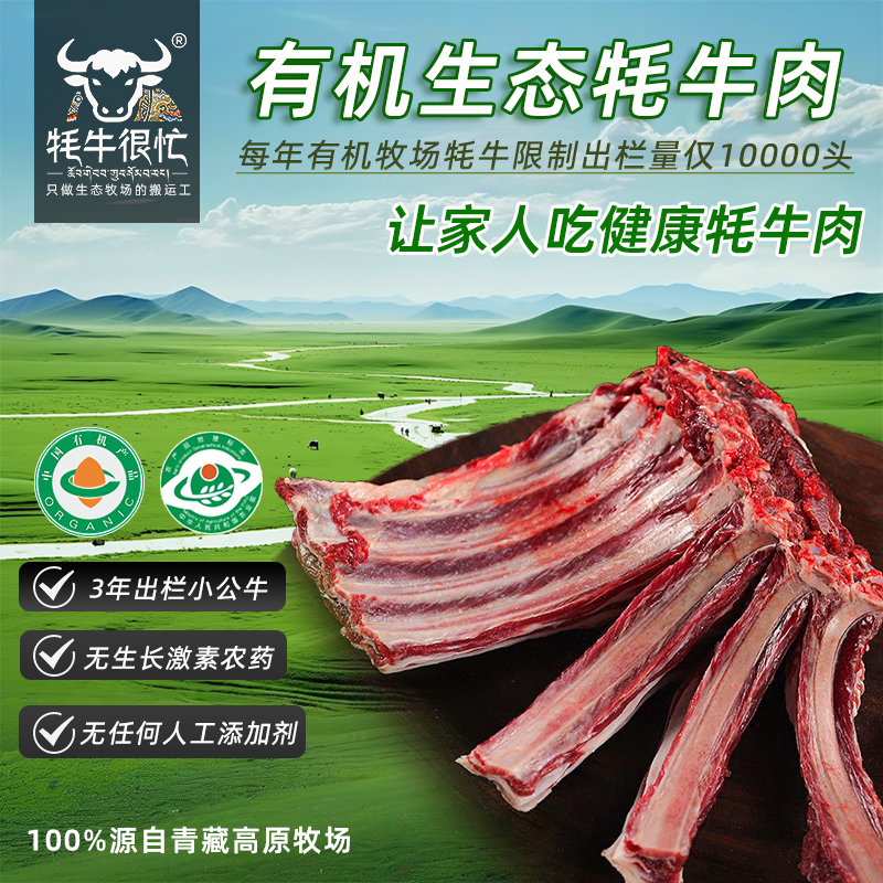 牦牛肉新鲜牛肋排带骨4斤礼盒青海西藏冰鲜天祝耗牛生鲜散养清真