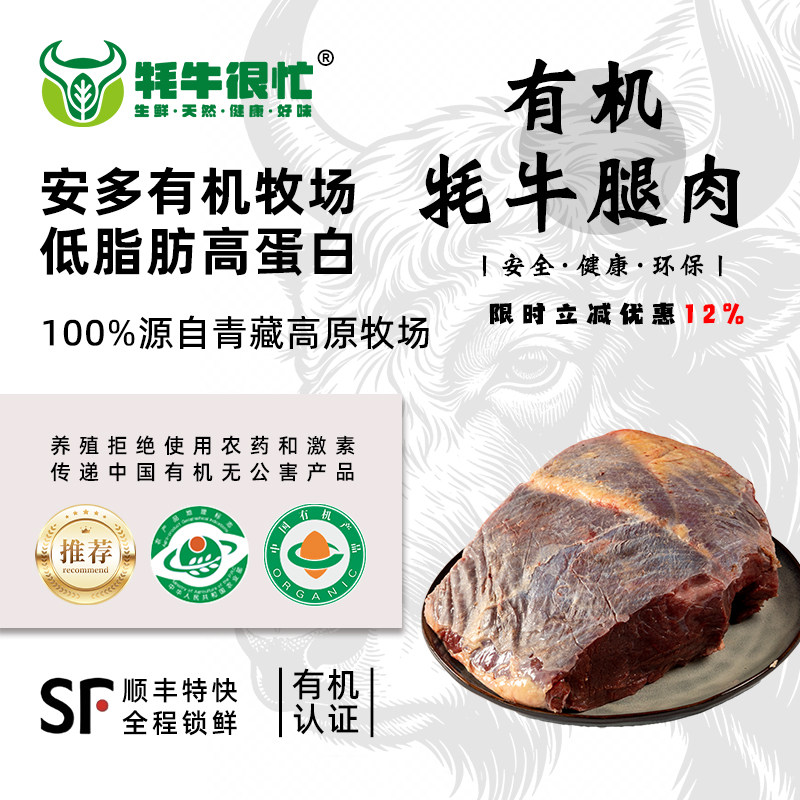 新鲜牦牛肉牛腿肉4斤纯瘦青海青藏特产天祝白耗清真生鲜散养牛臀