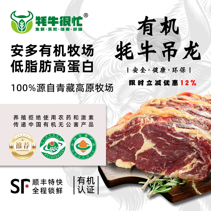 牦牛草饲吊龙牛肉切片4斤新鲜现杀伴潮汕火锅食材牦牛嫩里脊散养
