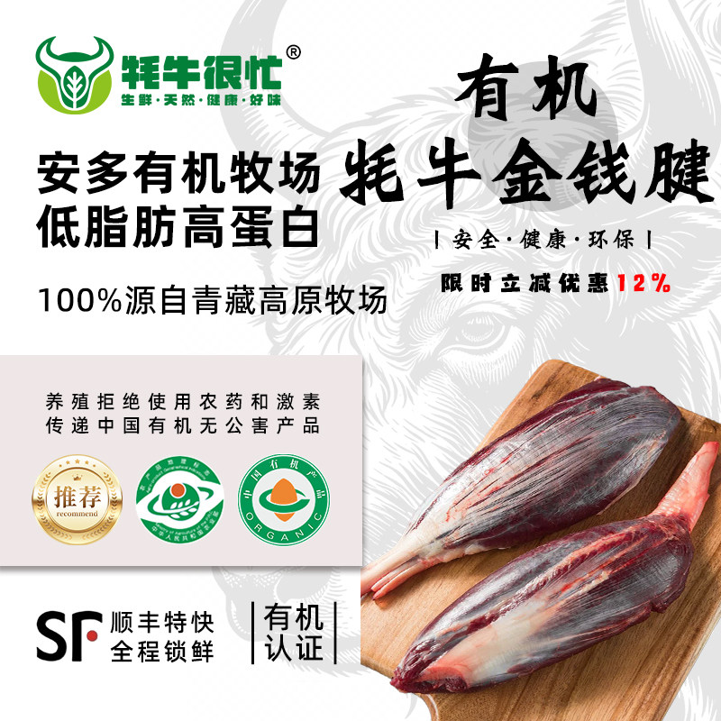 清真牦牛小腱子金钱腱老鼠腱新鲜现宰青海祁连散养草饲牛肉腱子芯