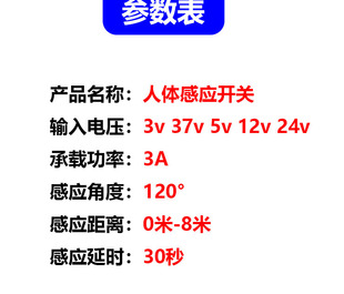 24v智能光感人体感应开关led红外感应延时开关模块楼道感 网红5v