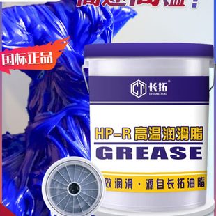 15公斤工程机械专用润滑脂3 耐高温挖机轴承吸盘通用黄油锂基脂