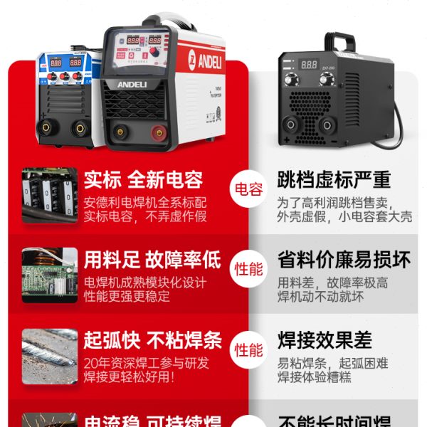 安德利电焊机220V家用小型工业级380V便携式250双电压两用315