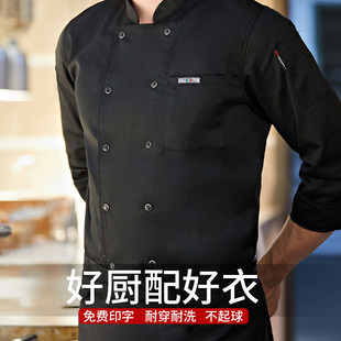 厨师工作服长短袖 黑色男式 定制工衣餐饮酒店饭店食堂厨房夏季 工装