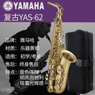 雅马哈萨克斯YAS 875EX中音降E次中音降B萨克斯初学考级演奏