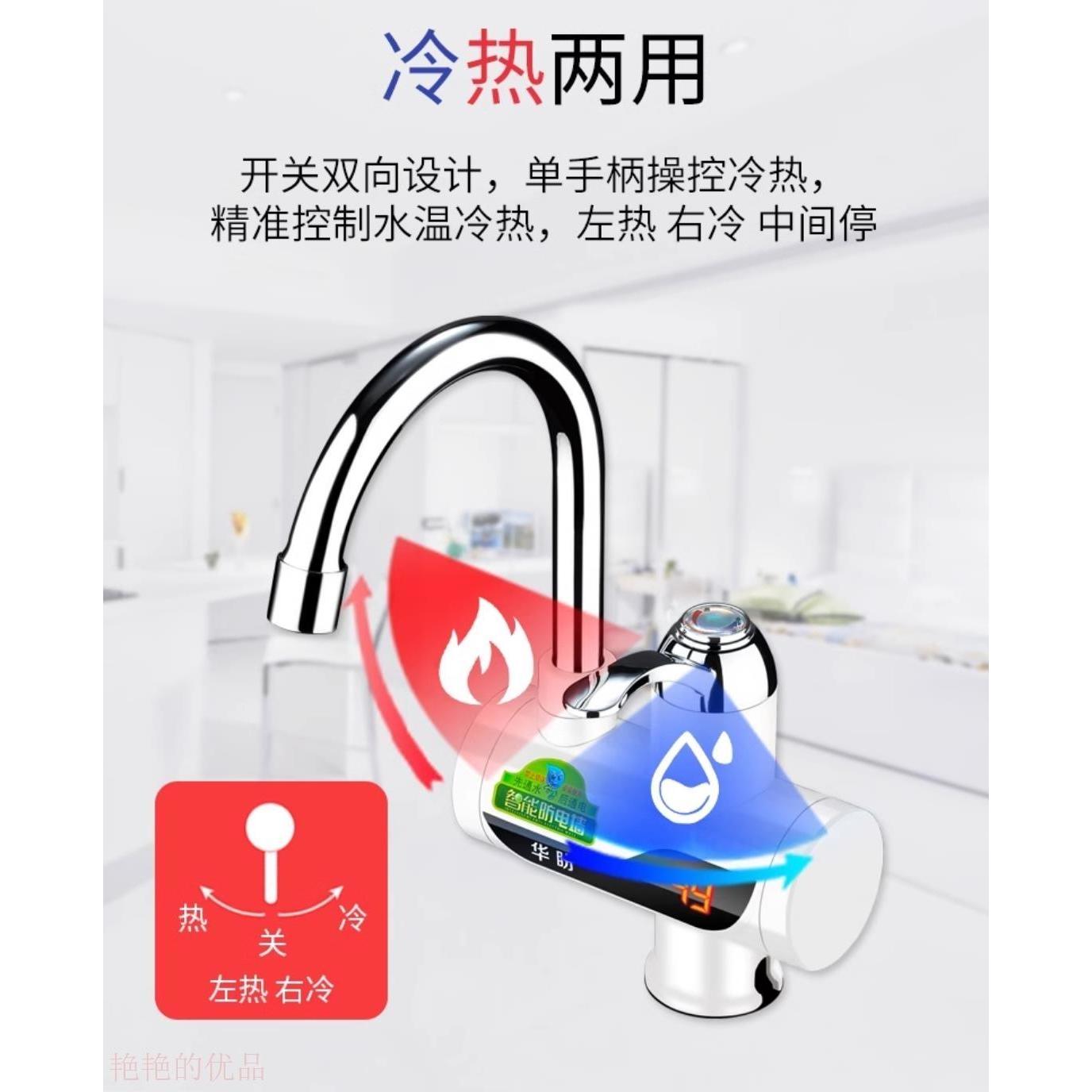 电热水龙头速热即热式加热厨房宝快速格为过自来水热电热一件起批
