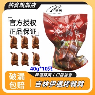 一毛街烤鹌鹑11只顺丰 果木炭烧鹌鹑烤鹌鹑东北烤鹌鹑五香鹌鹑 包邮