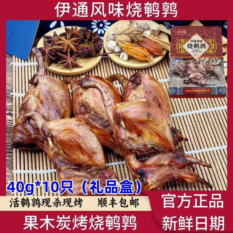 仟哆咪烧鹌鹑40g*10只东北风味真空包装烧烤熟食现杀现烤开袋即食,水产肉类/新鲜蔬果/熟食,乳鸽/鹌鹑/鸽肉类熟食,淘宝优惠券,粉丝福利购,淘宝优惠卷
