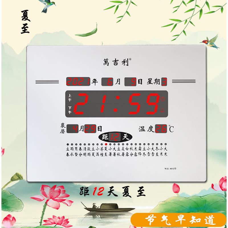万年历电子钟家用客厅挂墙静音24节气闹钟夜光简约时尚数码信息历