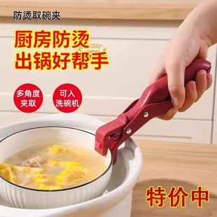 特厚取碗夹防烫夹夹子厨房神器碗夹盘子夹蒸锅夹防滑家用夹盘器