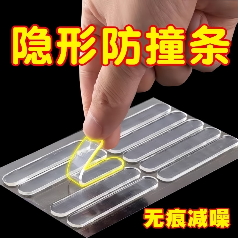 防撞贴家用门把手硅胶垫冰箱门门后柜门墙面防碰撞神器透明静音条