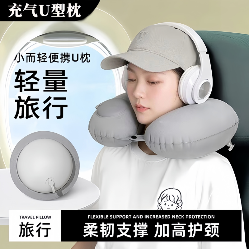 充气u型枕旅行枕便携靠脖
